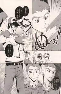 (CCOsaka82) [pp.mu! (Takepon)] truce (Shiki)