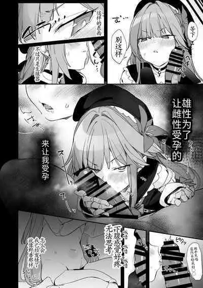 Miss Herta no Kanpeki ga Par ni Nacchau Ohanashi