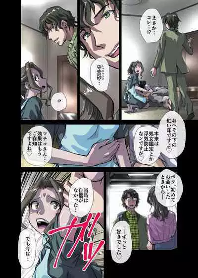 [Ufufu Enterprise (Hicoromo Kyouichi)] BEYOND ~ Aisubeki Kanata no Hitobito 1~10
