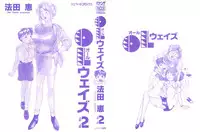 [Hotta kei] OL Ways 2