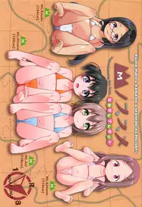 (Yama no Musume 4) [kuma-puro (Shouji Ayumu, Siina Yuuki, Wancho)] M no Susume (Yama no Susume)