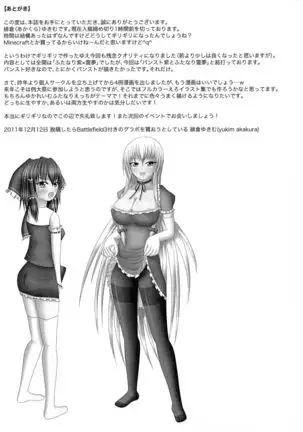 Pansuto Yukari to Futanari Reimu