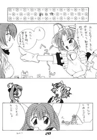 (C57) [Alice Syndrome (Various)] Nyo! (Di Gi Charat)