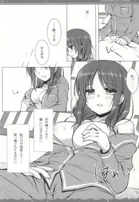 (C86) [mexe.jp (Mee)] Nami Bakari no Umi no Naka (Nagi no Asukara)