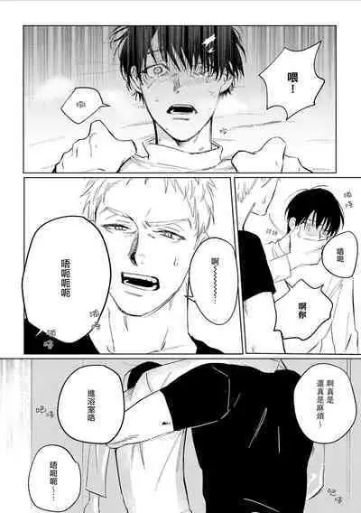 Chika Kankin H Seiyoku Zukan | 地下监禁H性欲图鉴