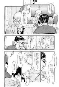 COMIC LO 2012-06 Vol. 99