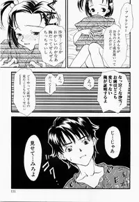 [Araki You] Ryoujoku Seifuku Sengen