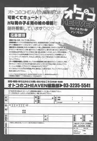 [Anthology] Otokonoko Heaven Vol. 20 Otokonoko x Insei Milk Time