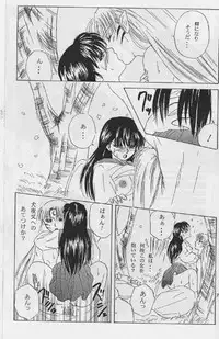[inspire (Ponkichi)] Karisome (Inuyasha)
