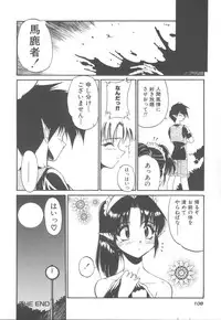 [Kudou Kiyomasa] Amakute Gomenne!!