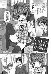 [Rico] Onii-chan Asobo