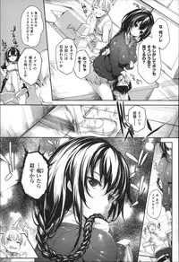 [Mutsutake] Meguridokoro