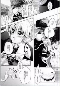 (C83) [Mousou Aria (Rurimaru)] Sense- Nurunuru Shiyo? (Ansatsu Kyoushitsu)