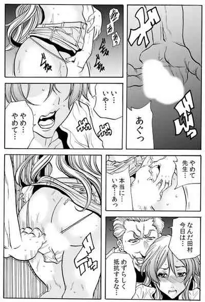 [Tachibana Naoki] Hitozuma Ingoku ~Kyousei-teki ni Choukyou Kaihatsu Sareru Karada~ VOL.8 (ch22-24)