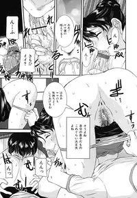 [Uchida Koneri] Tadareta Boshi no Himitsu