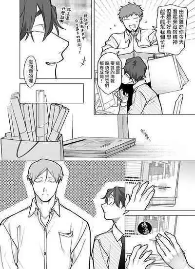 Gochisou-sama ga Kikoenai! | 你还没说多谢款待! 11