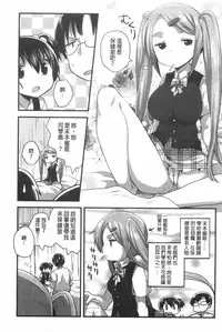 [Ichihaya] Naka Yoshikkusu [Chinese]