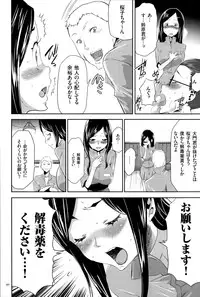 [Kouzuki Rio] Ingoku Game