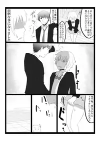 [Giu] Tachiba Koukan