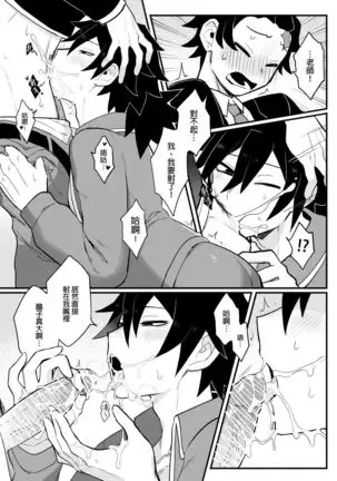 Kamamon Dojo, After School, Ryujika Kyoukai School Service