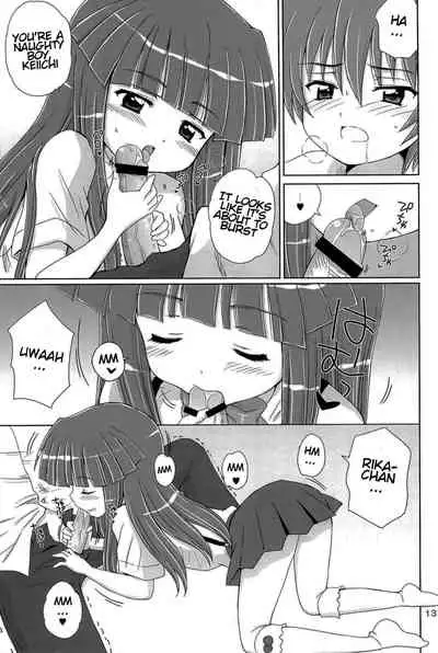 SONOHIGURASHI