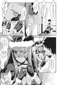 [Nanatsu no Kagiana (Nanakagi Satoshi)] Merry NitocrisMash (Fate/Grand Order) [Digital]