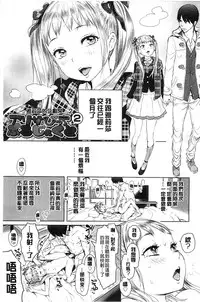 [Ootsuka Reika] Mida Love | 淫亂之愛 [Chinese]