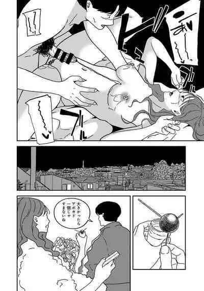COMIC Ananga Ranga Vol. 108