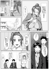 [AKYS Honpo] Yokkyuu Fuman Tsuma wa Buka no Chinpo no Yume o Miru ka