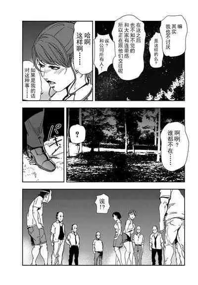 肉秘書・友紀子 Vol.20