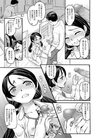 COMIC Mate Legend Vol. 37 2021-01