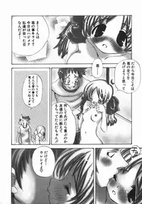 [Togawa Hanamaru] Yurushite Oniisama