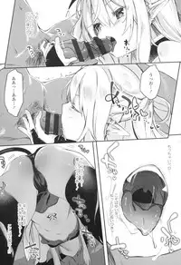 Boku wa Chiisana Succubus no Shimobe - I am a slave of a small succubus