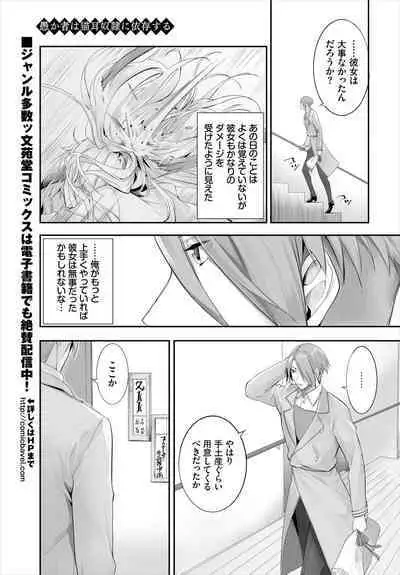 [Kyougoku Touya] Orokamono wa Nekomimi Dorei ni Izon suru ~Hajimete no Choukyou Seikatsu~ 01-22