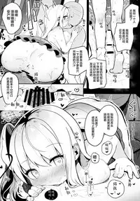 (Kouroumu 14) [Chocolate Synapse (Shika Yuno)] Kokoro-chan to Jouzu ni Dekiru kana? (Touhou Project) [Chinese] [Lolipoi汉化组]