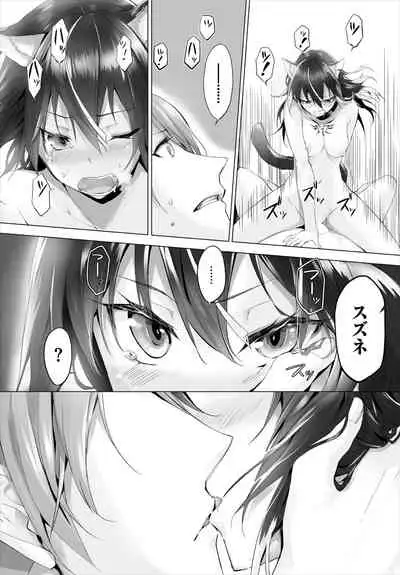 [Kyougoku Touya] Orokamono wa Nekomimi Dorei ni Izon suru ~Hajimete no Choukyou Seikatsu~ 01-14