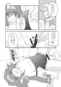 (C74) [Hachiouji Kaipan Assault Troops (Makita Yoshiharu)] MORE THAN A FEELING (Macross Frontier)