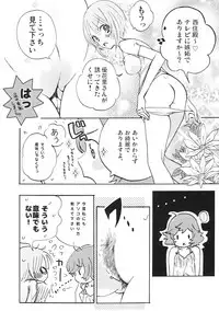 (C90) [Akunaki Hourou (Usimanu)] Natsu wa Aka-chan Play to Chimou to, Hanabi o Mite Kiss o Suru no da. (Girls und Panzer)