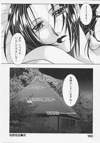 [Sakatsura Hasuya] Suirenka