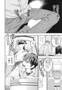 [Azuma Tesshin] Ochite Torokete