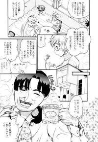 [Kishinosato Satoshi] Teka Pita!