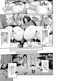 [Hinotsuki Neko] Tori-tsuki x Nottori x Haramasero! Ch. 1-4