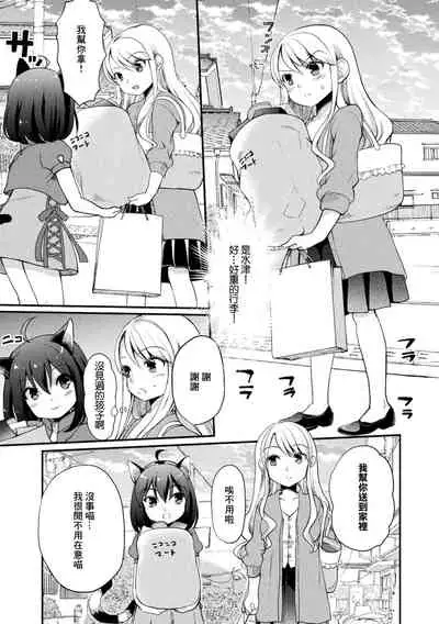 2D Comic Magazine Loli One Yuri Ecchi Loli ga Onee-san o Semete mo Ii yo ne! Vol. 1