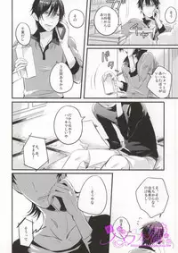 (SUPER21) [elice (Mami)] PARADIGM FALL OUT (Yowamushi Pedal)