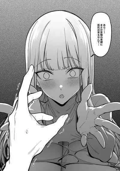 Mura no Fuushuu （1~14）