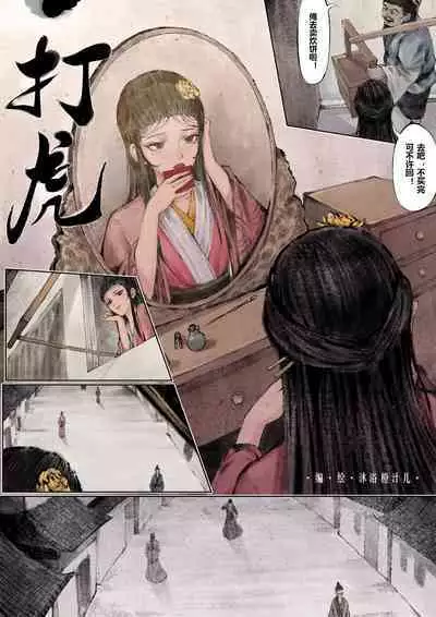 金瓶梅 +番外
