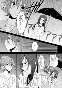 (C84) [434 Not Found (isya)] Lament -Hope or Despair- (Doki Doki Precure)