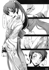 (C74) [Ryu-Seki-Do (Nagare Hyo-go)] Omoi wa Koko de (true tears)