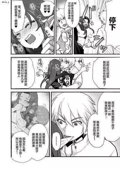 Maou-gun no Moto Kanbu ga Yuusha ni Makete Mesu ni Sareru Hanashi 3