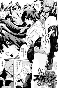 [Tokisana] Kairaku no Eden - Eden of pleasure